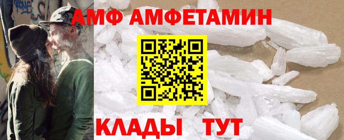 Североморск  Amphetamine Premium  Amphetamine    ссылки  Вход с VPN 