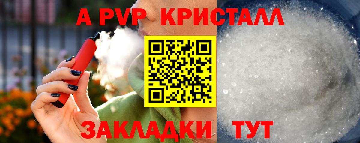 Alpha PVP VHQ Североморск