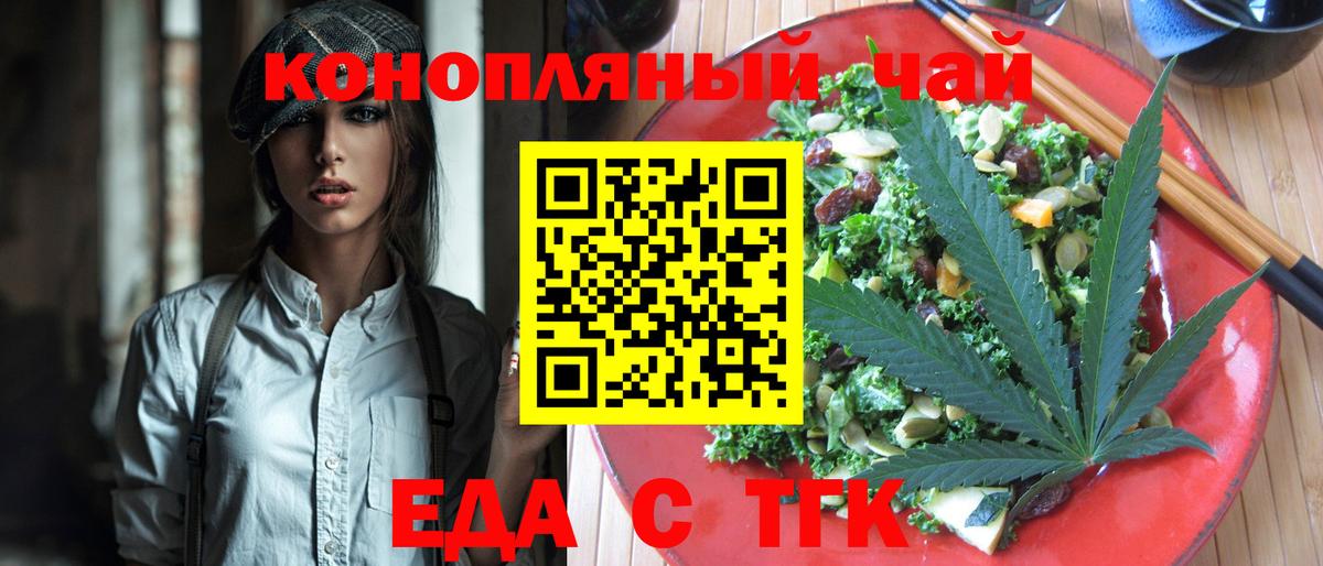 Cannafood марихуана Североморск