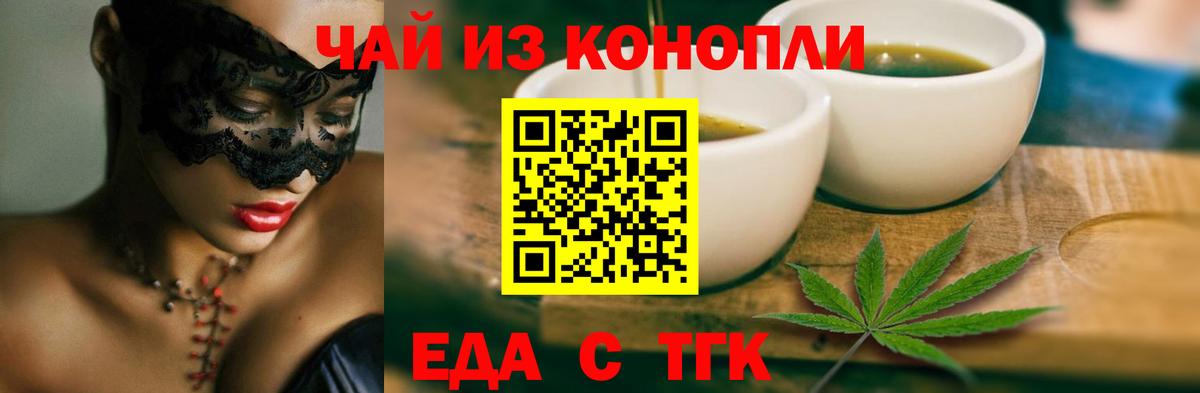 Cannafood марихуана  Вход с VPN  Североморск 