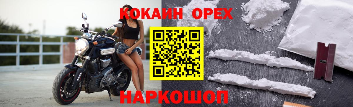 КОКАИН VHQ  Вход с VPN  Cocaine  Североморск 