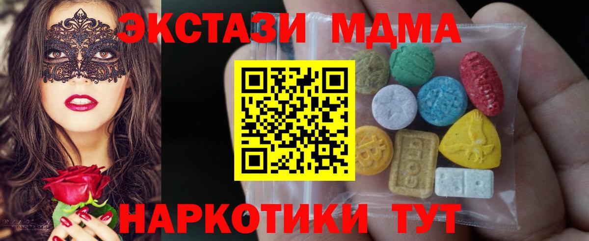 Североморск  Экстази VHQ  Ecstasy  Ecstasy mix  Вход с VPN 