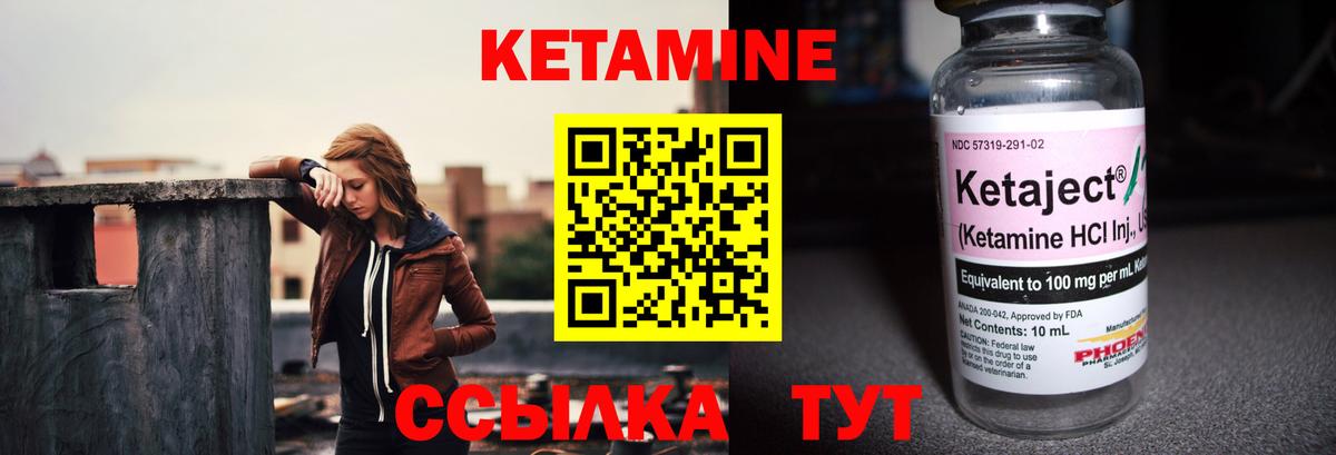 Североморск  КЕТАМИН ketamine  Вход с VPN  КЕТАМИН ketamine 