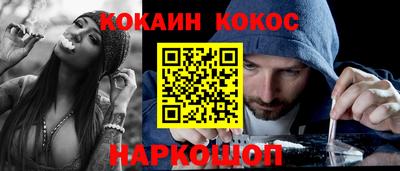 кокаин Бузулук
