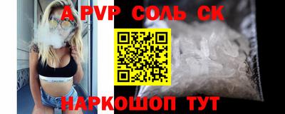 apvp Будённовск