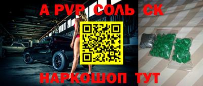 apvp Будённовск