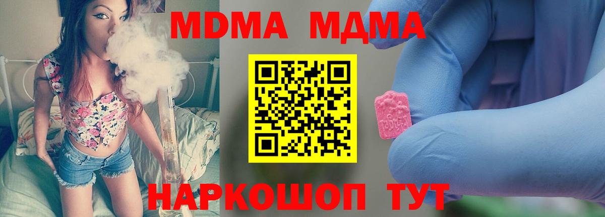 МДМА молли Североморск