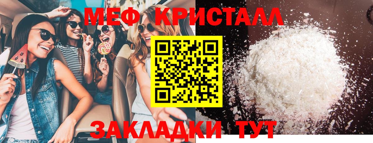 Североморск  mega сайт  Мефедрон мука  МЯУ-МЯУ  Вход с VPN  Меф мяу мяу 