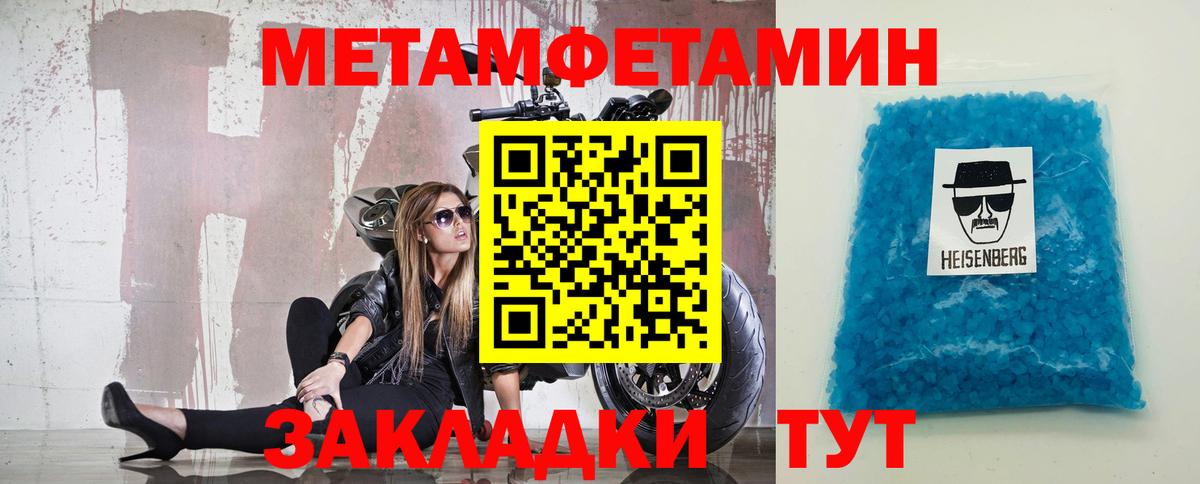 Североморск  Метамфетамин витя  Вход с VPN  Метамфетамин витя 