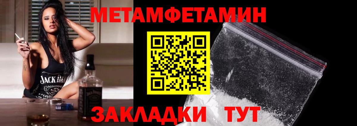 Метамфетамин Methamphetamine Североморск
