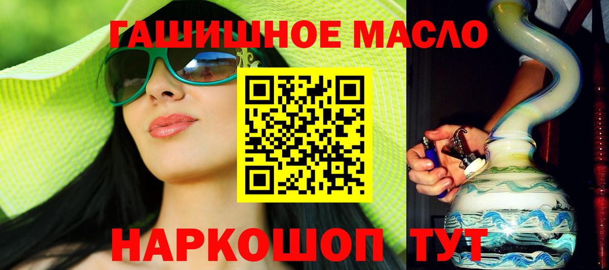 даркнет сайт  Вход с VPN  ТГК THC oil  Североморск  ТГК гашишное масло 