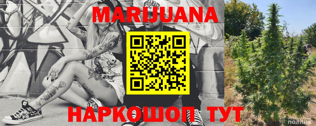 Канабис семена Североморск